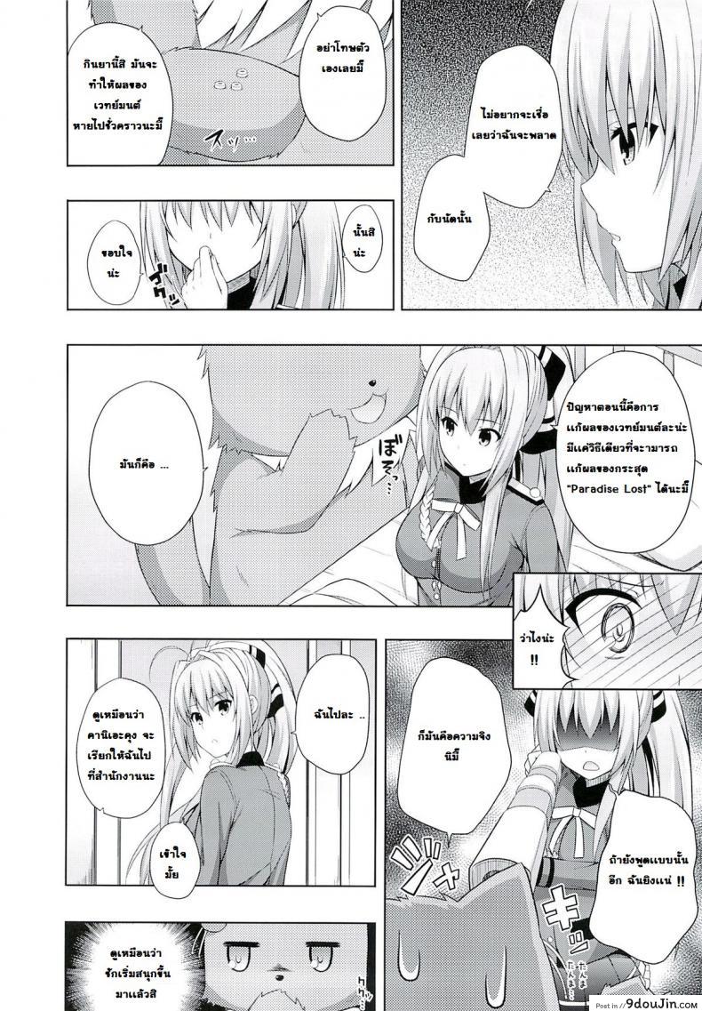 กระสุนเสียสาว Brilliant Days 34 อ่านโดจิน กระสุนเสียสาว Brilliant Days หน้าที่ 7