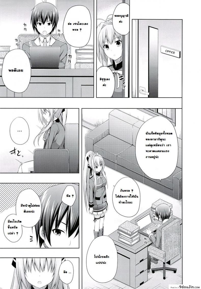 กระสุนเสียสาว Brilliant Days 35 อ่านโดจิน กระสุนเสียสาว Brilliant Days หน้าที่ 8