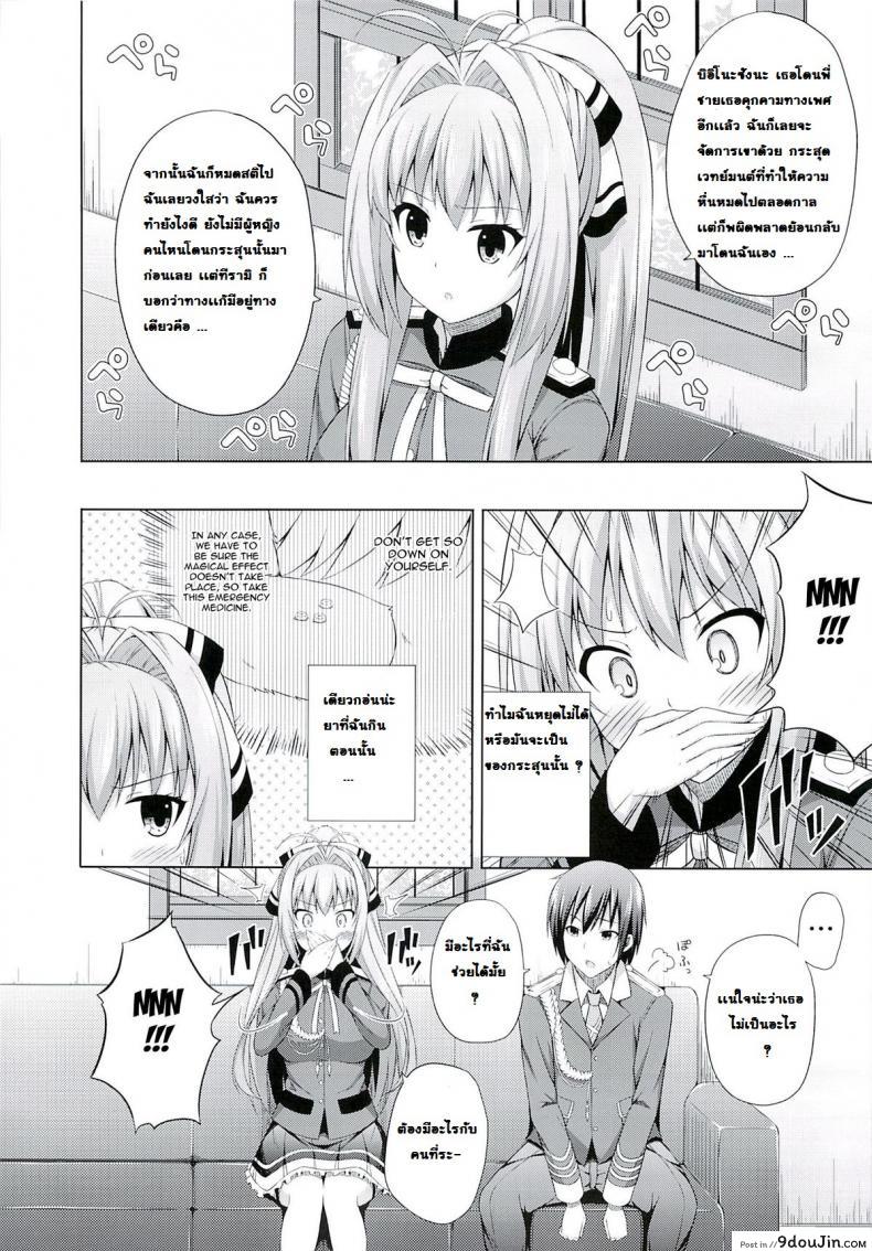 กระสุนเสียสาว Brilliant Days 36 อ่านโดจิน กระสุนเสียสาว Brilliant Days หน้าที่ 9
