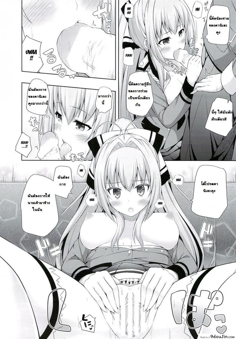 กระสุนเสียสาว Brilliant Days 46 อ่านโดจิน กระสุนเสียสาว Brilliant Days หน้าที่ 19