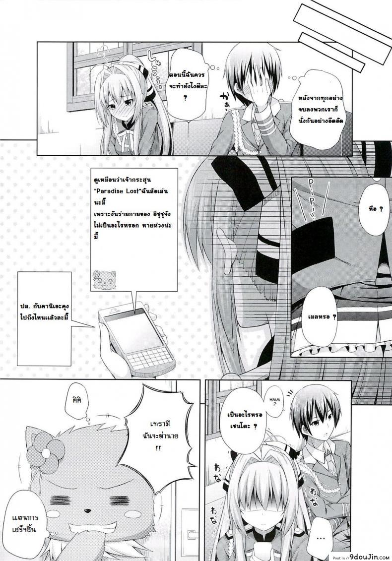 กระสุนเสียสาว Brilliant Days 50 อ่านโดจิน กระสุนเสียสาว Brilliant Days หน้าที่ 23