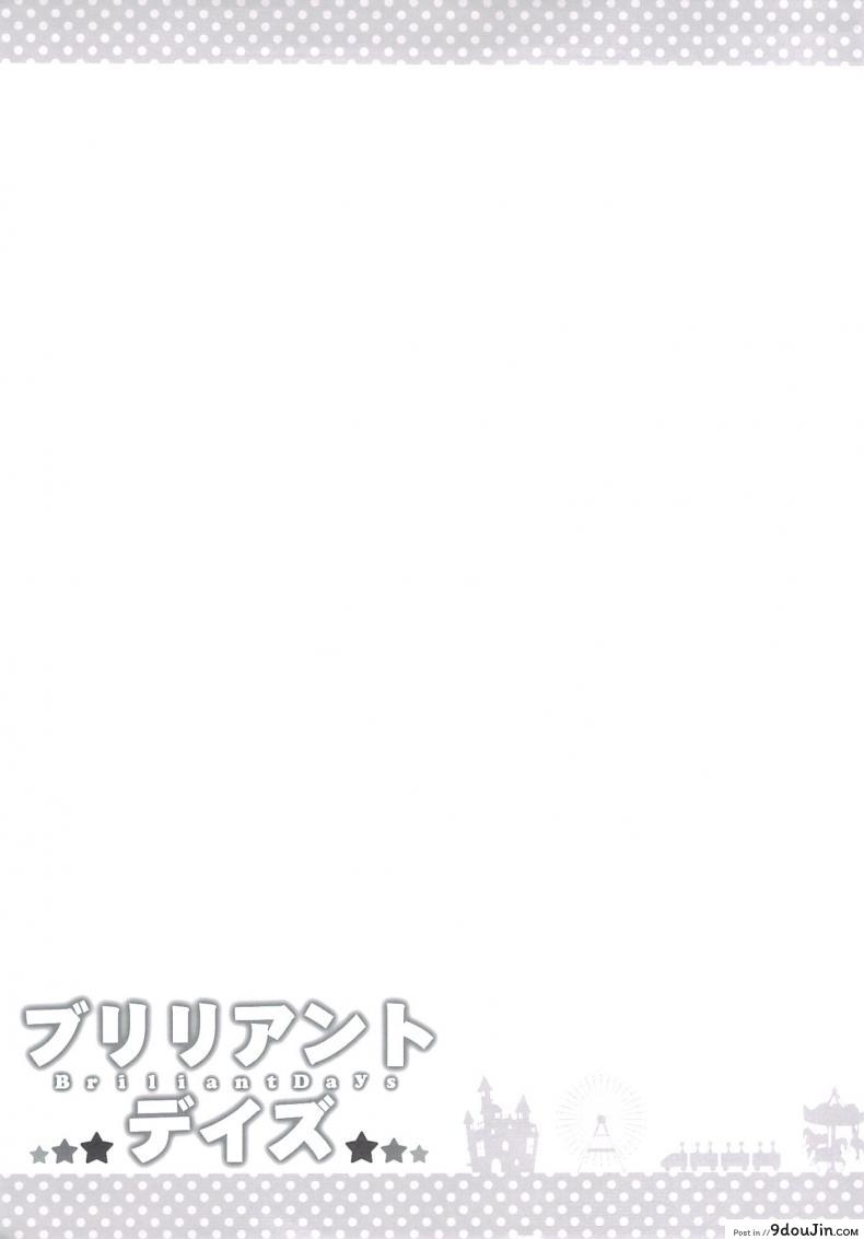 กระสุนเสียสาว Brilliant Days 51 อ่านโดจิน กระสุนเสียสาว Brilliant Days หน้าที่ 24