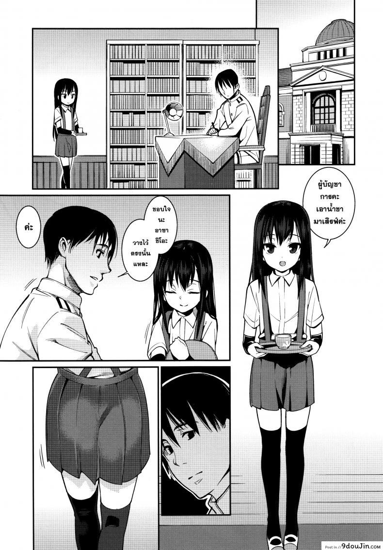มือมันว่าง เลยจับก้น BRIEFINGS 34 อ่านโดจิน มือมันว่าง เลยจับก้น BRIEFINGS หน้าที่ 5