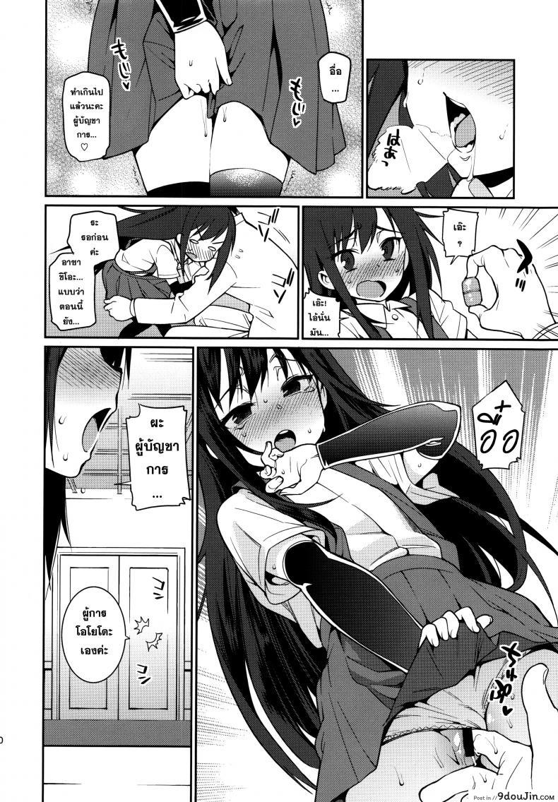 มือมันว่าง เลยจับก้น BRIEFINGS 39 อ่านโดจิน มือมันว่าง เลยจับก้น BRIEFINGS หน้าที่ 10