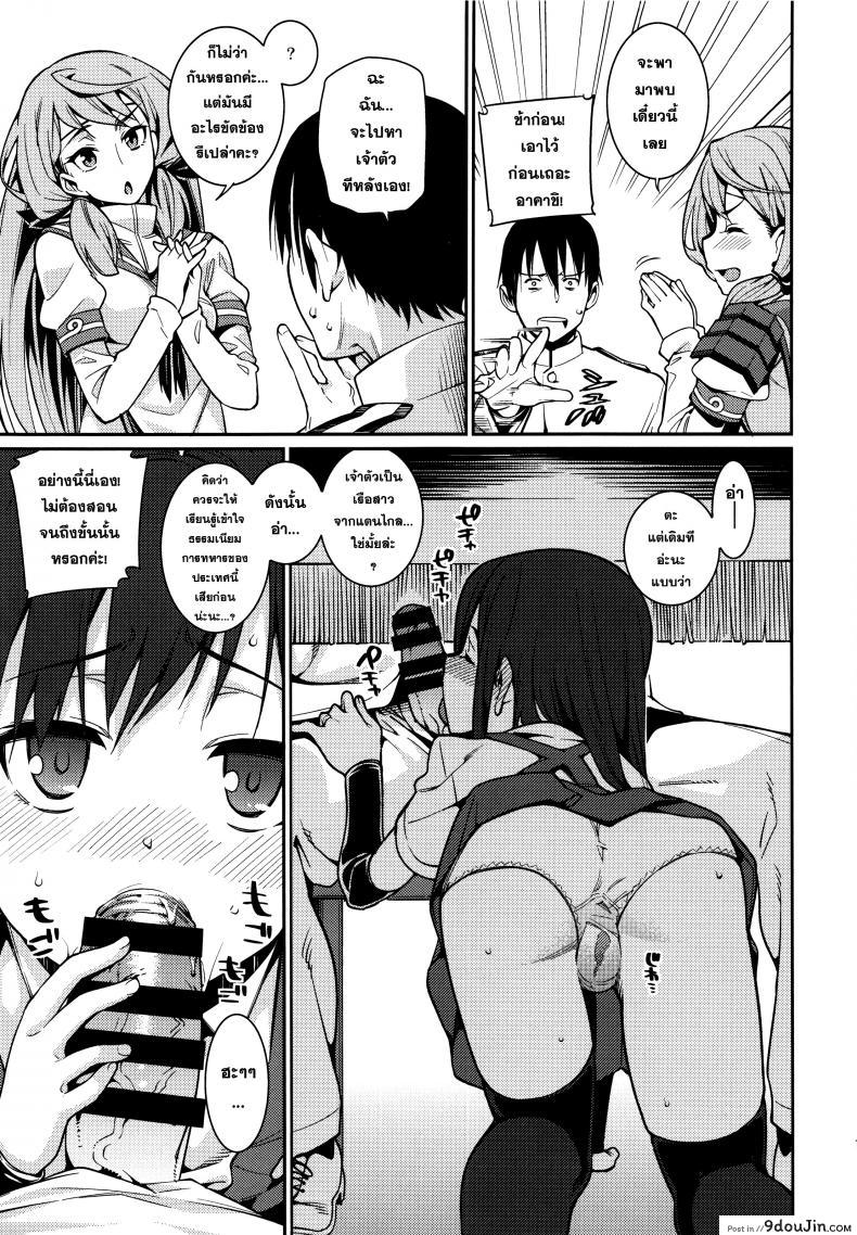 มือมันว่าง เลยจับก้น BRIEFINGS 44 อ่านโดจิน มือมันว่าง เลยจับก้น BRIEFINGS หน้าที่ 15