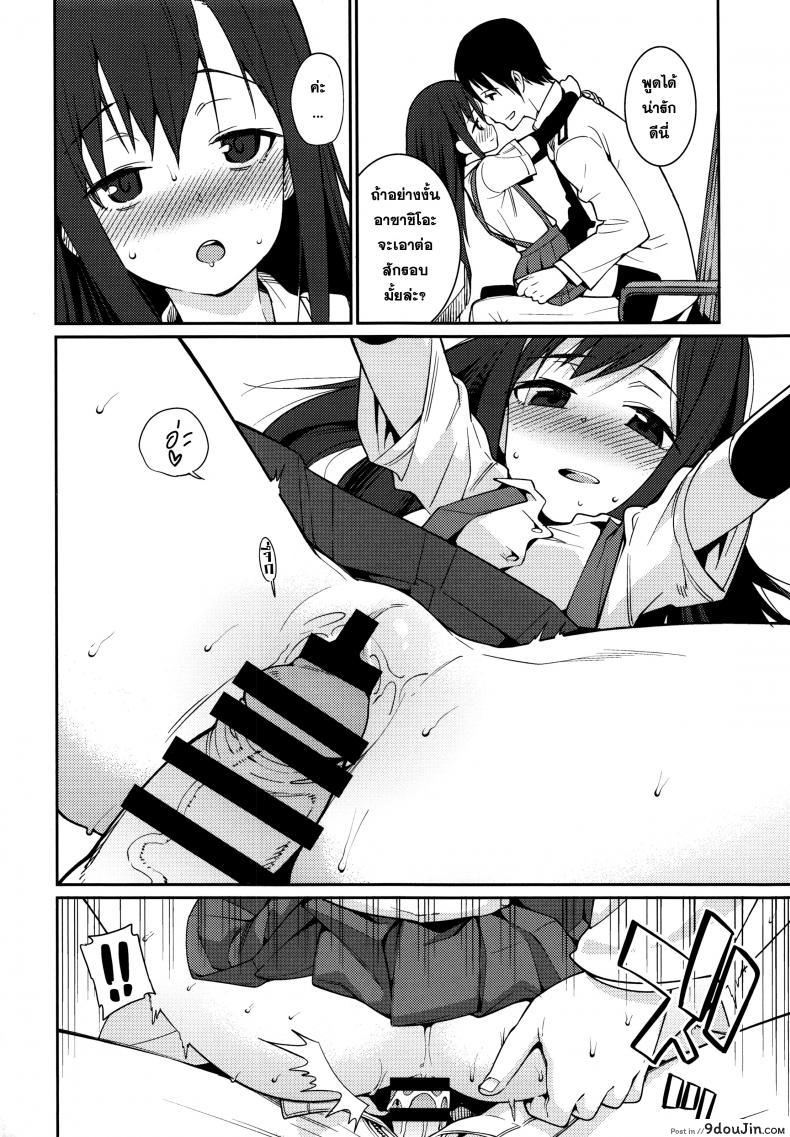 มือมันว่าง เลยจับก้น BRIEFINGS 47 อ่านโดจิน มือมันว่าง เลยจับก้น BRIEFINGS หน้าที่ 18
