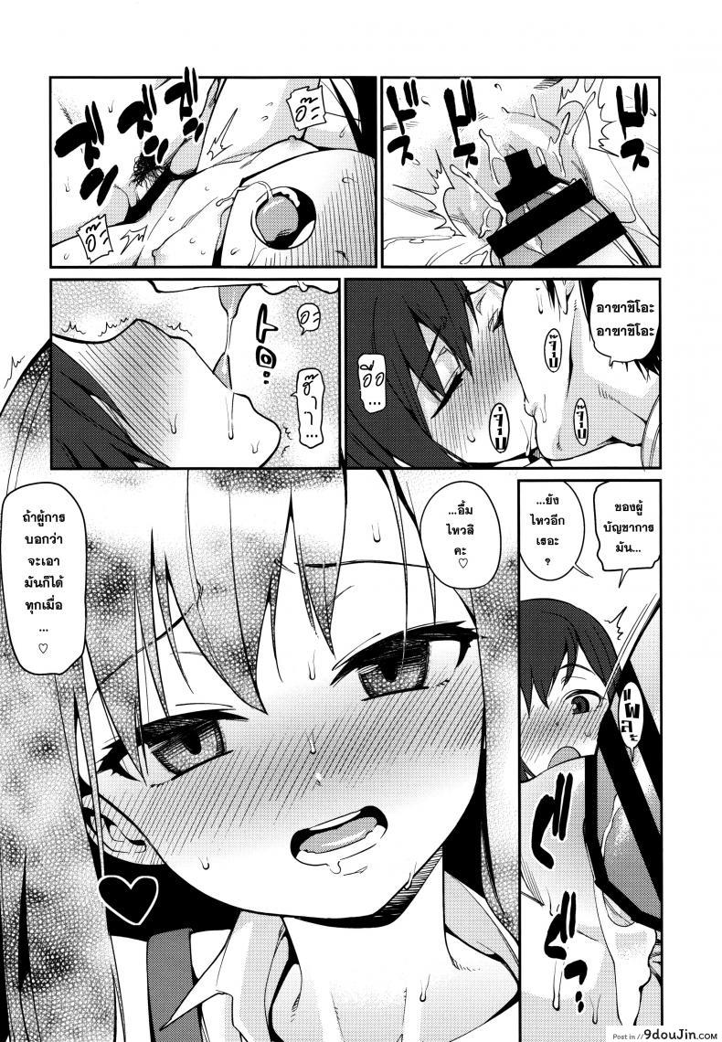 มือมันว่าง เลยจับก้น BRIEFINGS 51 อ่านโดจิน มือมันว่าง เลยจับก้น BRIEFINGS หน้าที่ 22