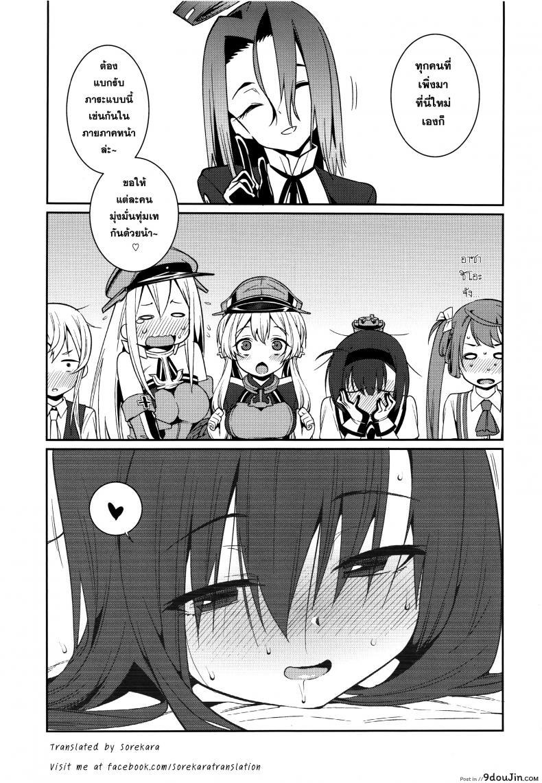 มือมันว่าง เลยจับก้น BRIEFINGS 54 อ่านโดจิน มือมันว่าง เลยจับก้น BRIEFINGS หน้าที่ 25