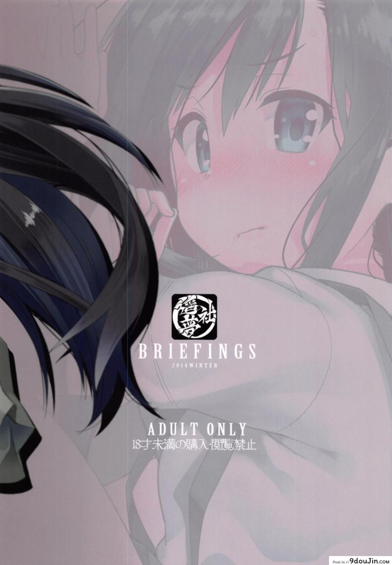 มือมันว่าง เลยจับก้น BRIEFINGS 57 อ่านโดจิน มือมันว่าง เลยจับก้น BRIEFINGS หน้าที่ 28