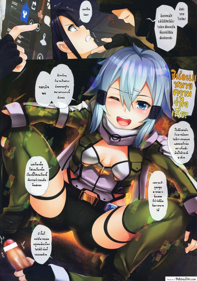 อ่านโดจิน ออกเกมมาเสียวต่อ [Wata 120 Percent (Menyoujan)] SHE NON-STOP แปลไทย หน้าที่ 4