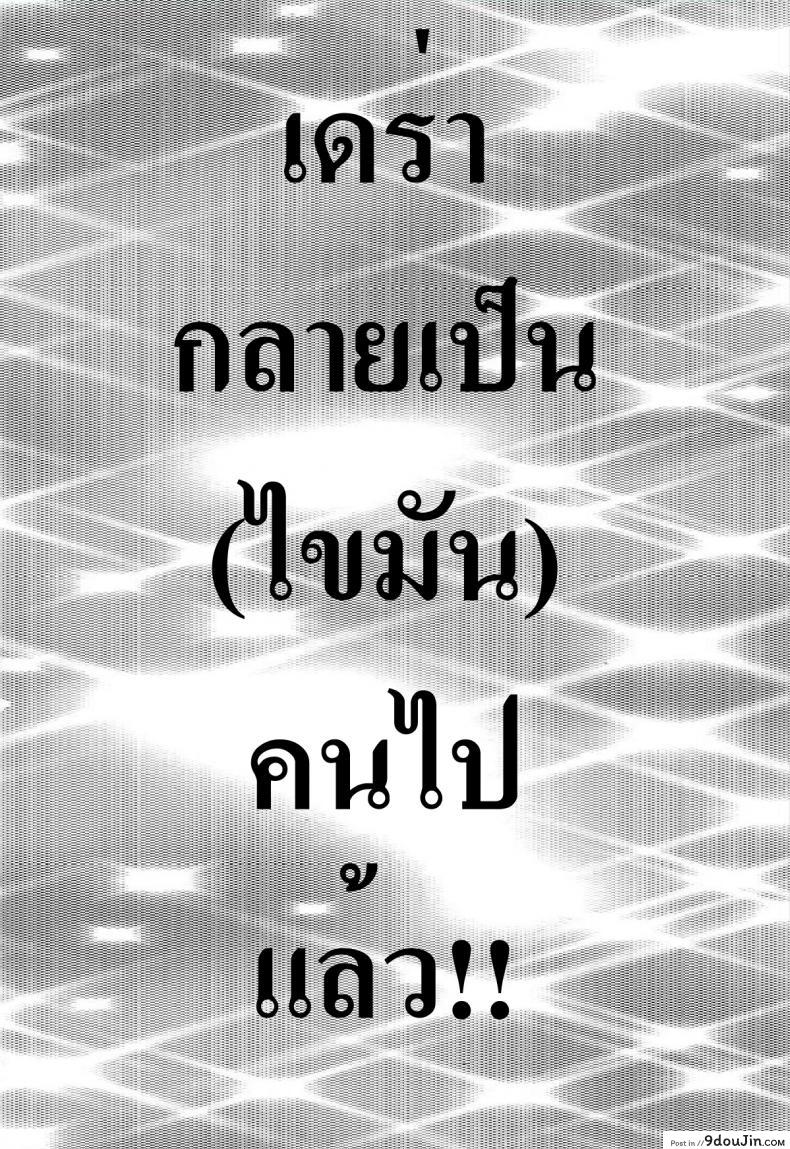 อ่านโดจิน เชื่อผมสิ ผมเรียนมา Chibikko Market หน้าที่ 3