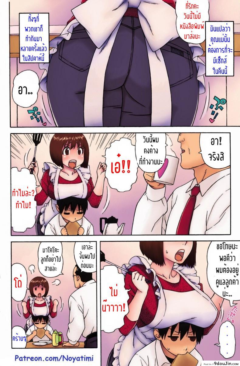 อ่านโดจิน ให้แม่ผม ช่วยฮีลตับ [Jingrock] Loli Kyonyuu Mama | Loli Big Breasted Mama (Love Letter) หน้าที่ 2