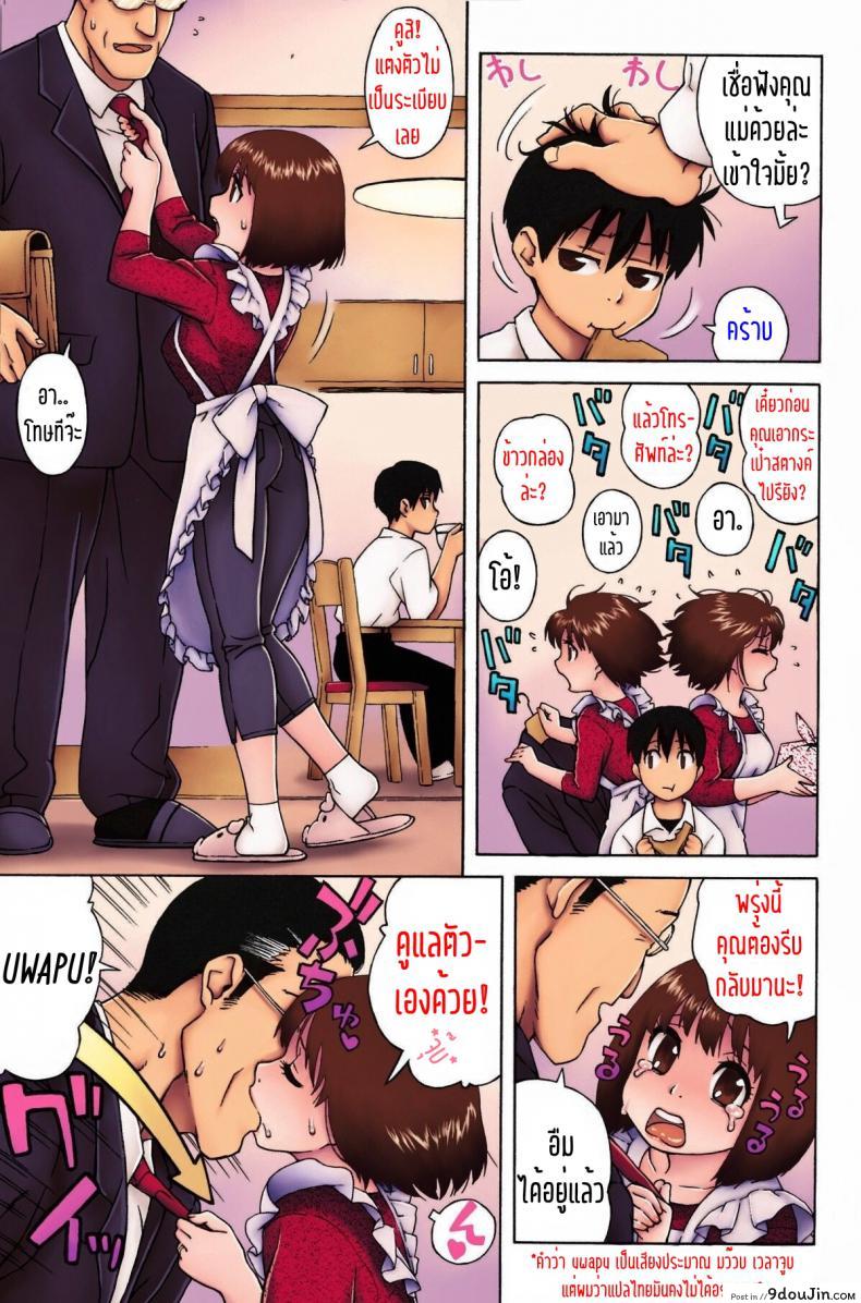 อ่านโดจิน ให้แม่ผม ช่วยฮีลตับ [Jingrock] Loli Kyonyuu Mama | Loli Big Breasted Mama (Love Letter) หน้าที่ 3