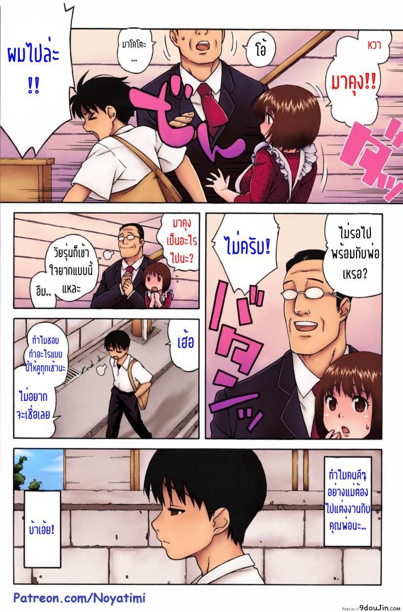 อ่านโดจิน ให้แม่ผม ช่วยฮีลตับ [Jingrock] Loli Kyonyuu Mama | Loli Big Breasted Mama (Love Letter) อ่านฟรี หน้าที่ 5