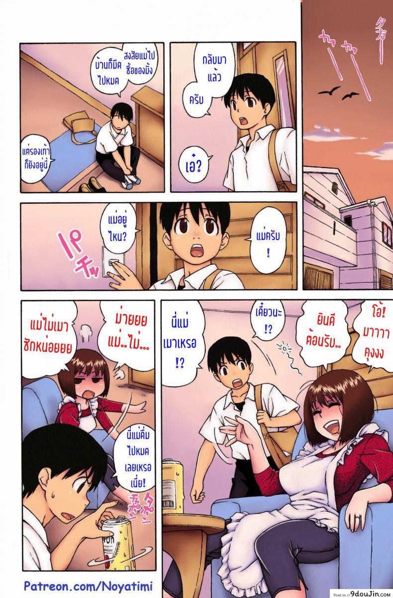 อ่านโดจิน ให้แม่ผม ช่วยฮีลตับ [Jingrock] Loli Kyonyuu Mama | Loli Big Breasted Mama (Love Letter) อ่านฟรี หน้าที่ 6