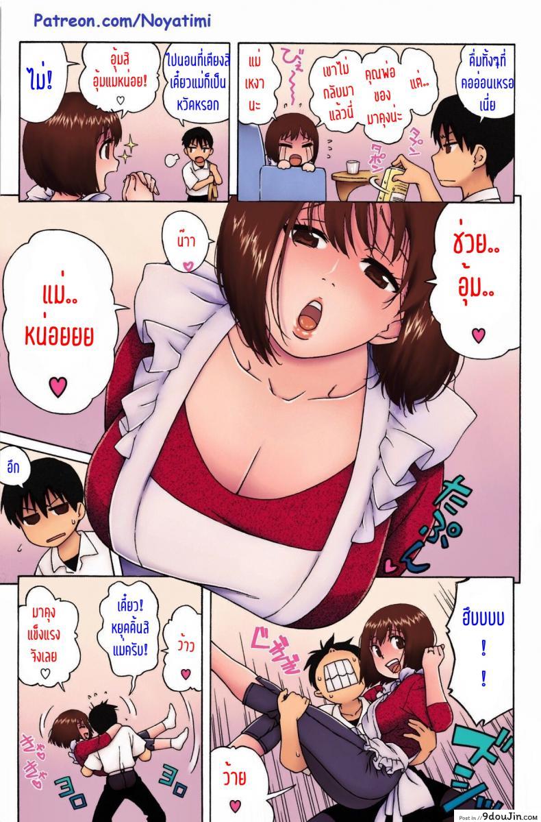 อ่านโดจิน ให้แม่ผม ช่วยฮีลตับ [Jingrock] Loli Kyonyuu Mama | Loli Big Breasted Mama (Love Letter) อ่านฟรี หน้าที่ 7