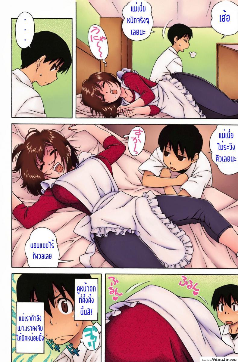 อ่านโดจิน ให้แม่ผม ช่วยฮีลตับ [Jingrock] Loli Kyonyuu Mama | Loli Big Breasted Mama (Love Letter) อ่านฟรี หน้าที่ 8