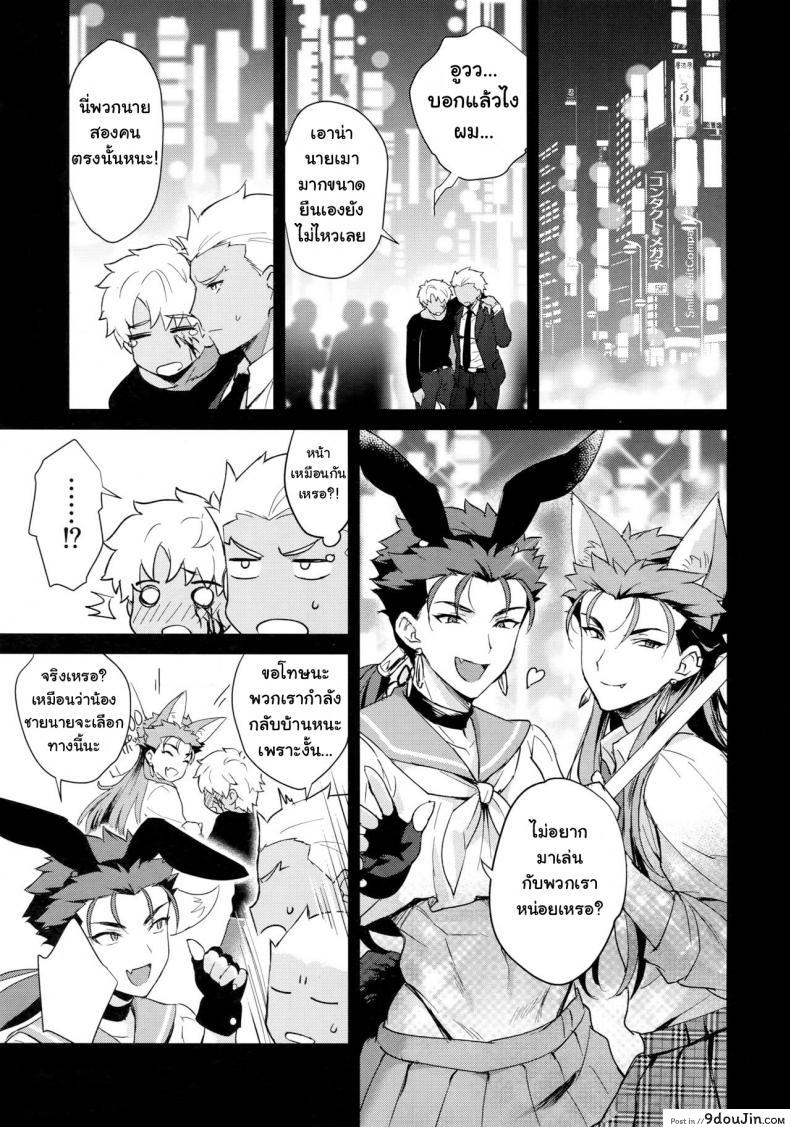 อ่านโดจิน เล่นกับหมา โดนหมาแทง (SPARK12) [Yami no Naka] Onii-san, Chotto Asondekanai? | Onii-san, won’t you come play for a little bit? (Fate/Grand Order) หน้าที่ 4