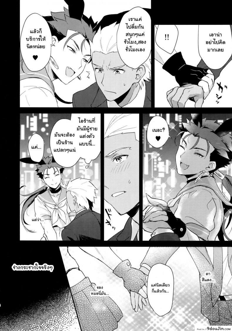 อ่านโดจิน (SPARK12) [Yami no Naka] Onii-san, Chotto Asondekanai? แปลไทย หน้าที่ 5