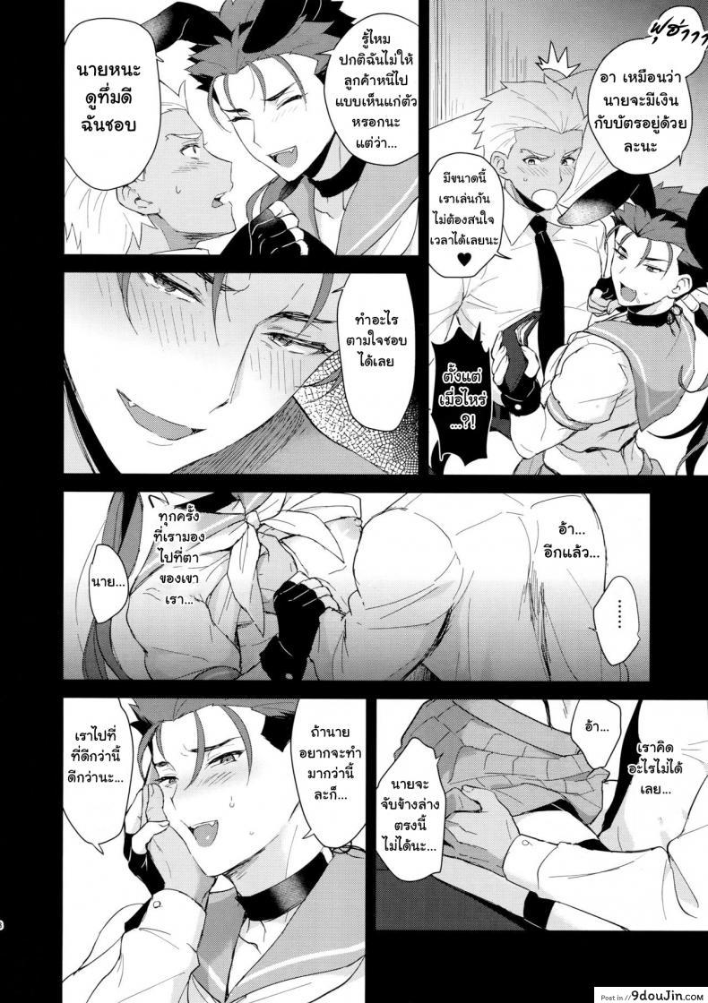 อ่านโดจิน (SPARK12) [Yami no Naka] Onii-san, Chotto Asondekanai? แปลไทย หน้าที่ 7