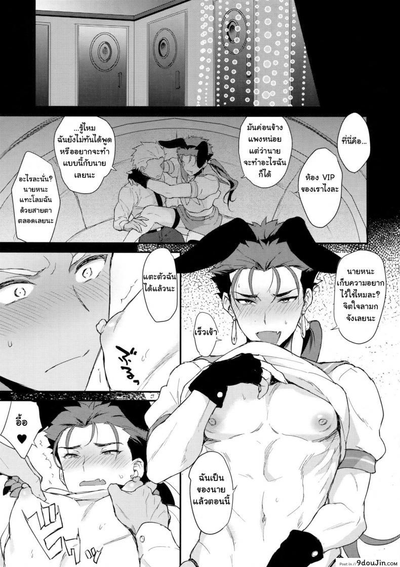 อ่านโดจิน (SPARK12) [Yami no Naka] Onii-san, Chotto Asondekanai? แปลไทย หน้าที่ 8