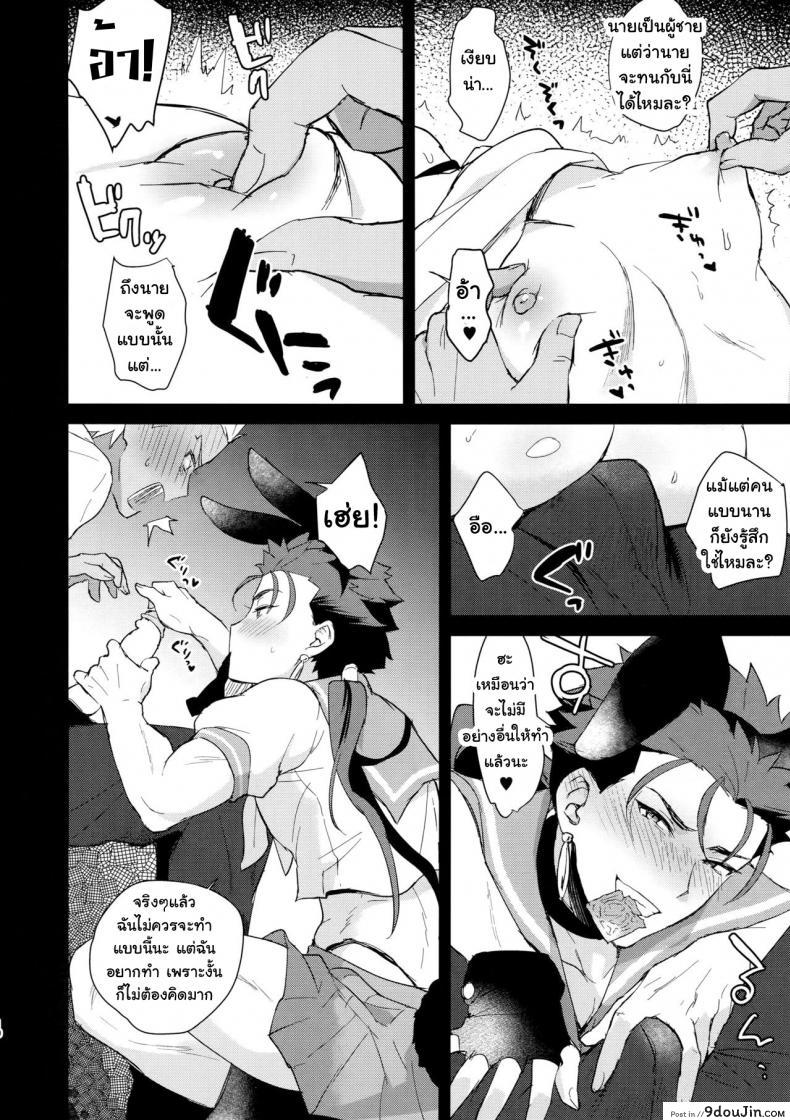 อ่านโดจิน (SPARK12) [Yami no Naka] Onii-san, Chotto Asondekanai? แปลไทย หน้าที่ 9