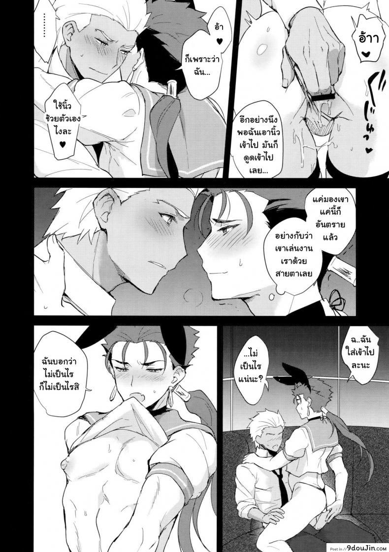 อ่านโดจิน (SPARK12) [Yami no Naka] Onii-san, Chotto Asondekanai? แปลไทย หน้าที่ 11