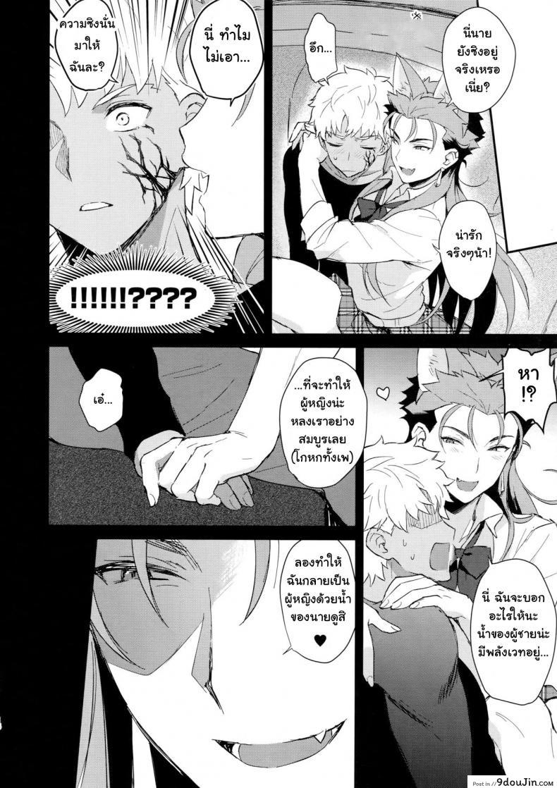 อ่านโดจิน (SPARK12) [Yami no Naka] Onii-san, Chotto Asondekanai? แปลไทย หน้าที่ 15