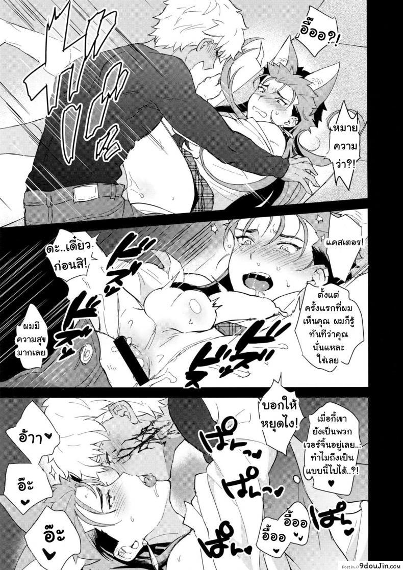 อ่านโดจิน (SPARK12) [Yami no Naka] Onii-san, Chotto Asondekanai? แปลไทย หน้าที่ 18