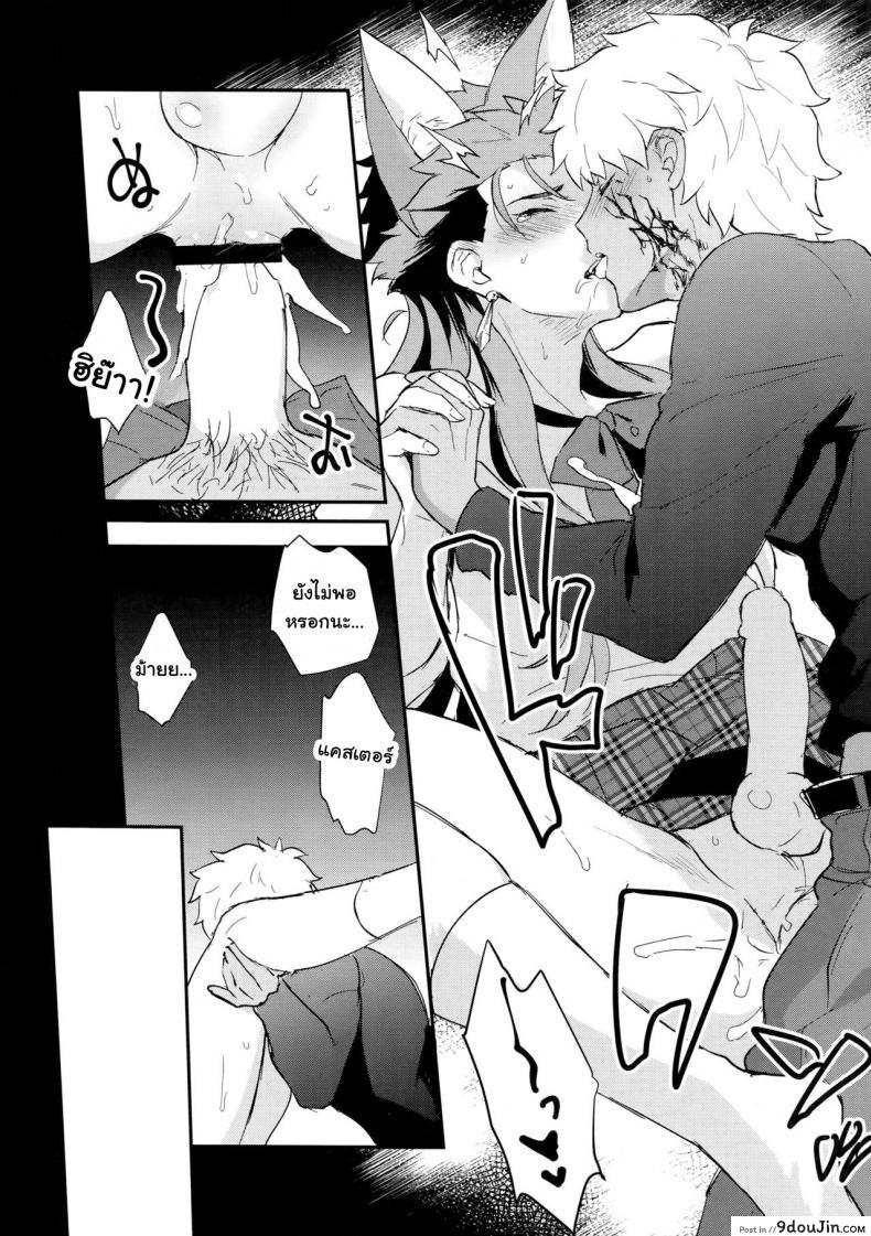 อ่านโดจิน (SPARK12) [Yami no Naka] Onii-san, Chotto Asondekanai? แปลไทย หน้าที่ 19