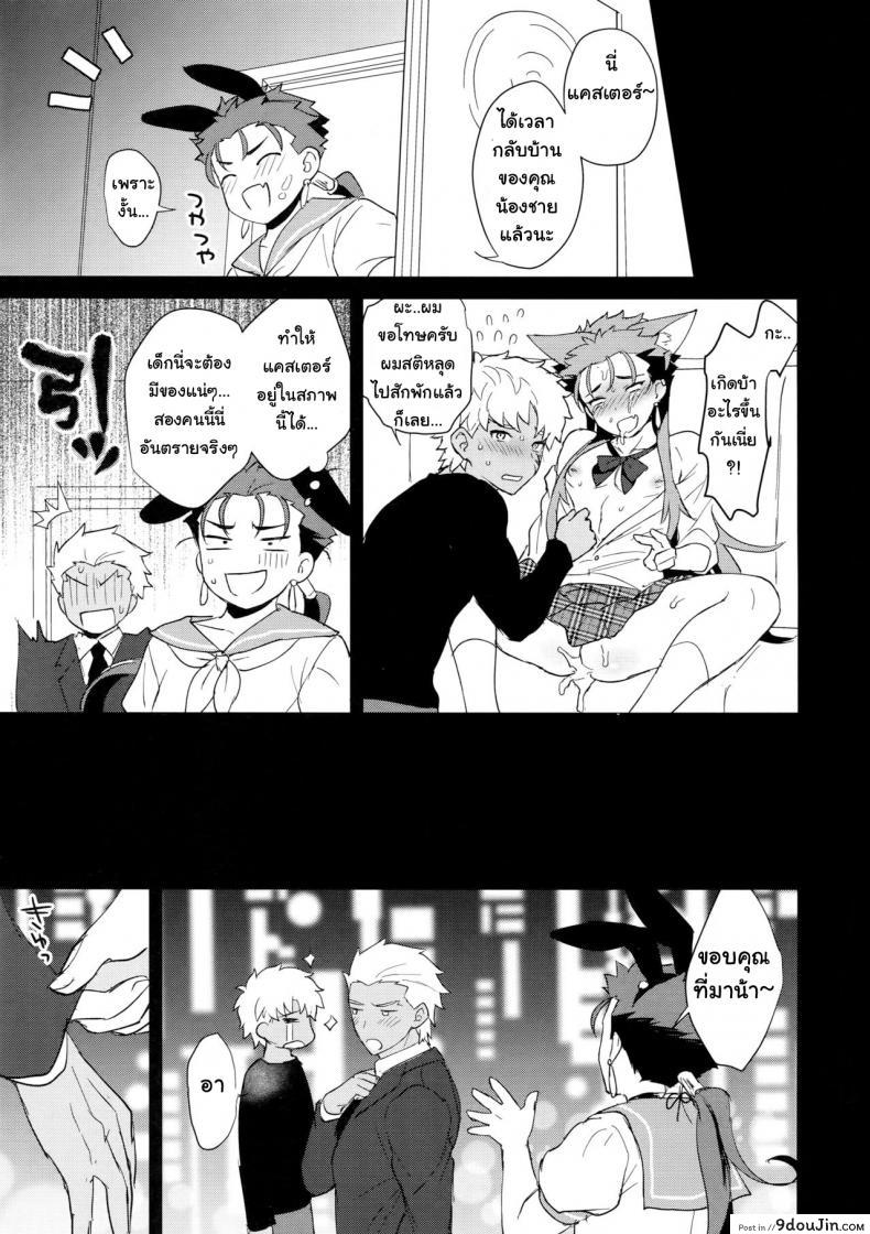 อ่านโดจิน (SPARK12) [Yami no Naka] Onii-san, Chotto Asondekanai? แปลไทย หน้าที่ 20