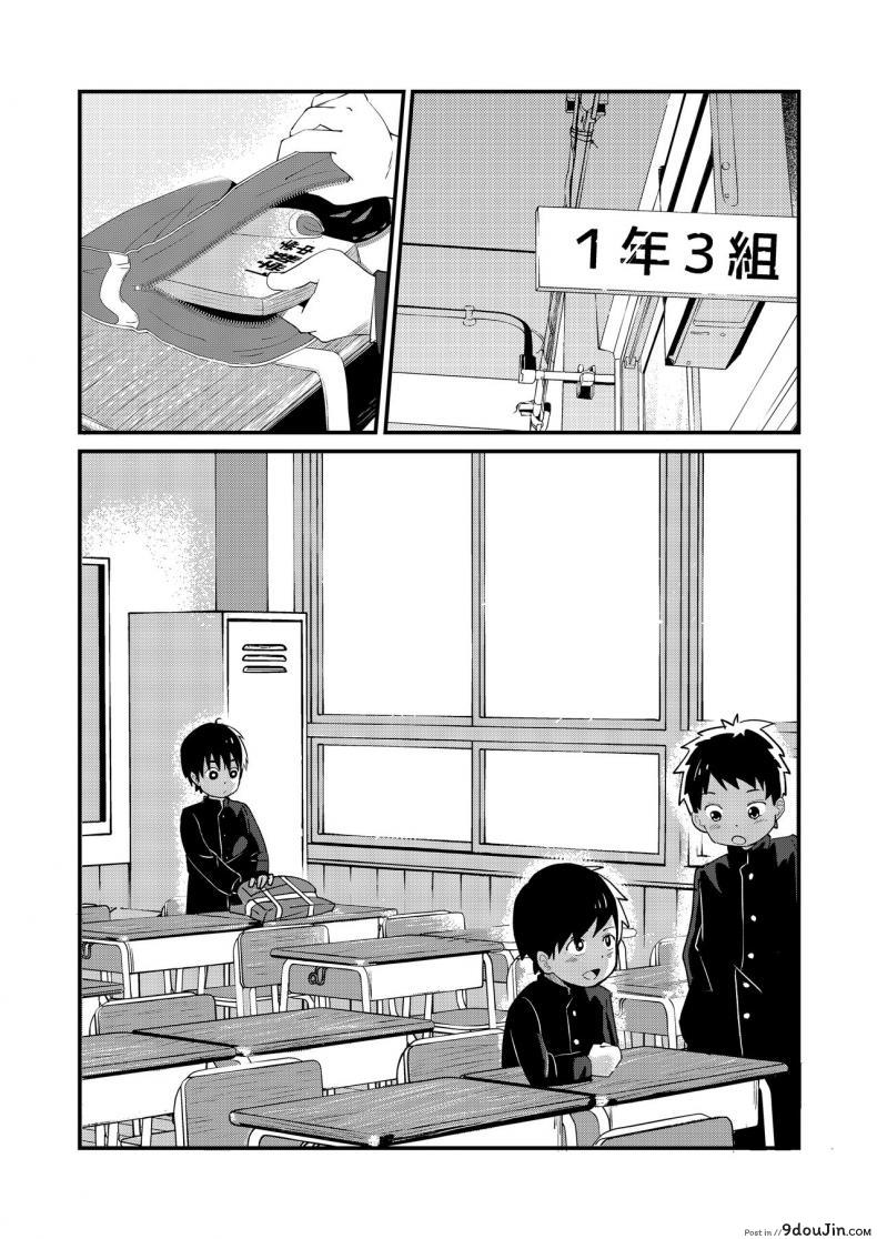 อ่านโดจิน แค่น้ำสองก็เสียซิง [Koufuku Iinchou (Happy)] Doukyuusei to Otomari | Sleepover with a Classmate หน้าที่ 3
