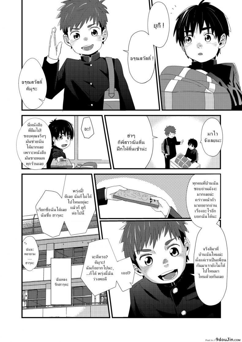 อ่านโดจิน แค่น้ำสองก็เสียซิง [Koufuku Iinchou (Happy)] Doukyuusei to Otomari | Sleepover with a Classmate อ่านฟรี หน้าที่ 4