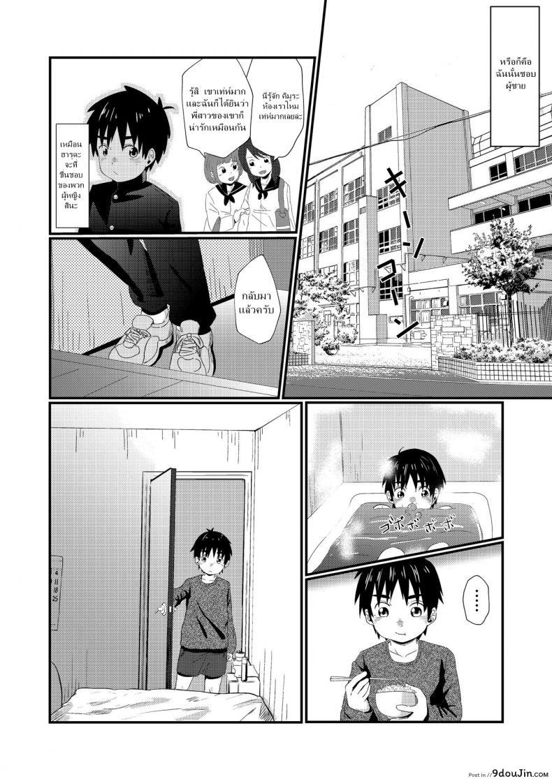 อ่านโดจิน แค่น้ำสองก็เสียซิง [Koufuku Iinchou (Happy)] Doukyuusei to Otomari | Sleepover with a Classmate อ่านฟรี หน้าที่ 5