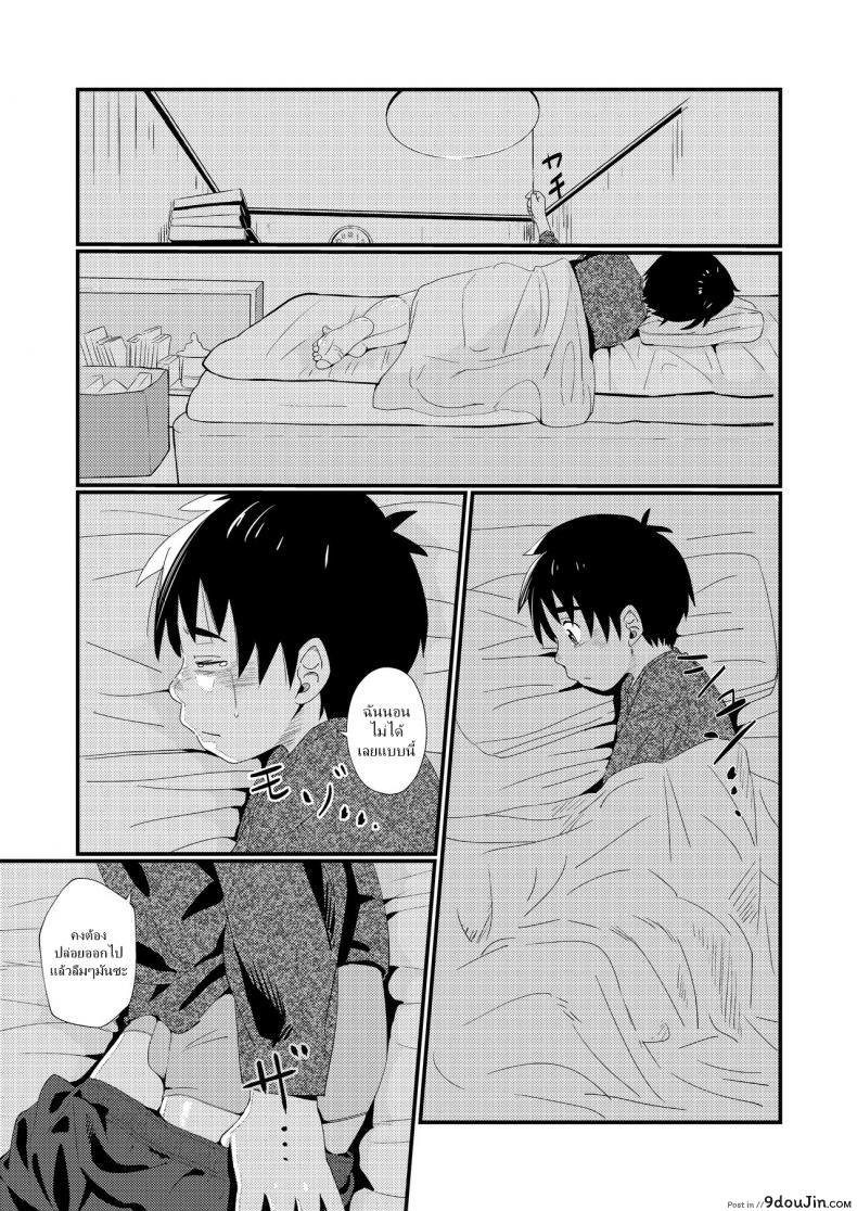 อ่านโดจิน แค่น้ำสองก็เสียซิง [Koufuku Iinchou (Happy)] Doukyuusei to Otomari | Sleepover with a Classmate อ่านฟรี หน้าที่ 6
