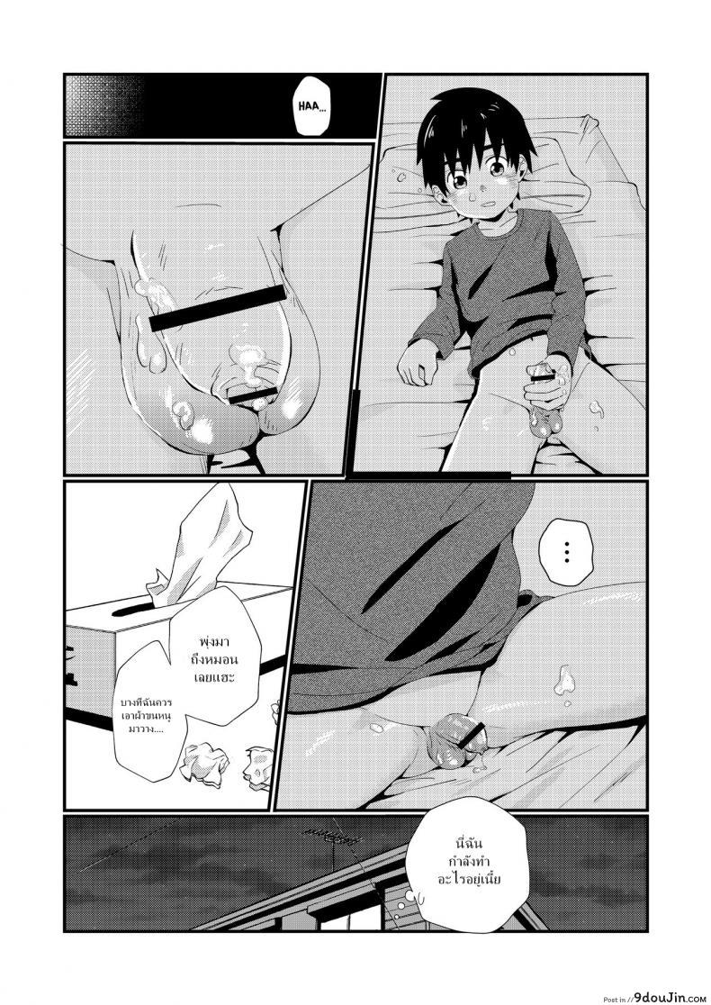 อ่านโดจิน แค่น้ำสองก็เสียซิง [Koufuku Iinchou (Happy)] Doukyuusei to Otomari | Sleepover with a Classmate อ่านฟรี หน้าที่ 8