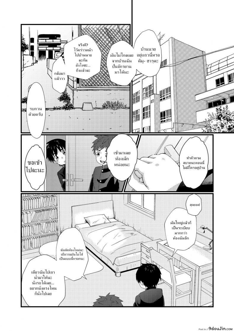 อ่านโดจิน แค่น้ำสองก็เสียซิง [Koufuku Iinchou (Happy)] Doukyuusei to Otomari | Sleepover with a Classmate อ่านฟรี หน้าที่ 9