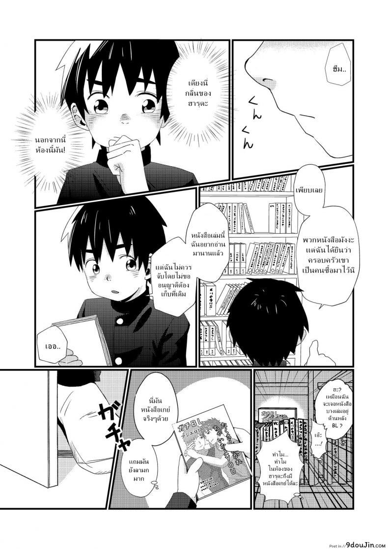 อ่านโดจิน แค่น้ำสองก็เสียซิง [Koufuku Iinchou (Happy)] Doukyuusei to Otomari | Sleepover with a Classmate อ่านฟรี หน้าที่ 10