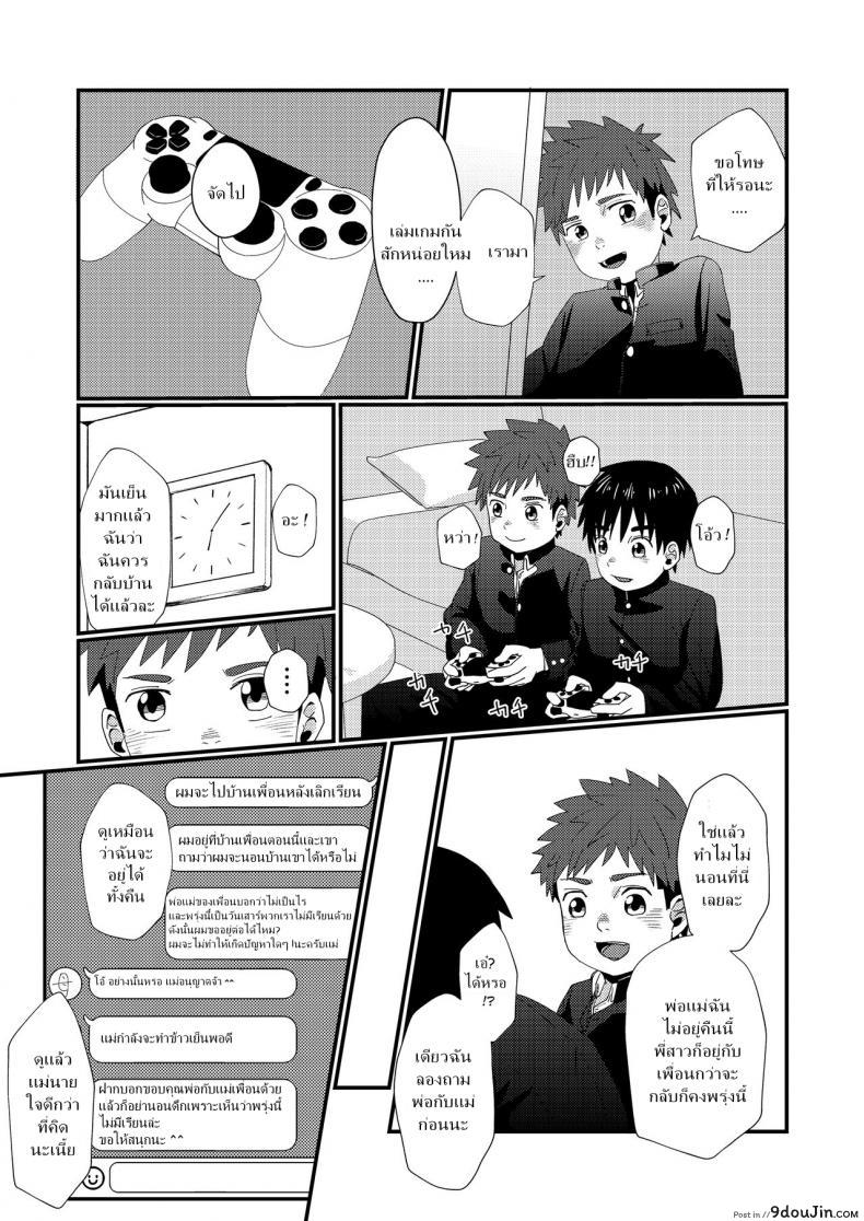 อ่านโดจิน แค่น้ำสองก็เสียซิง [Koufuku Iinchou (Happy)] Doukyuusei to Otomari | Sleepover with a Classmate อ่านฟรี หน้าที่ 12