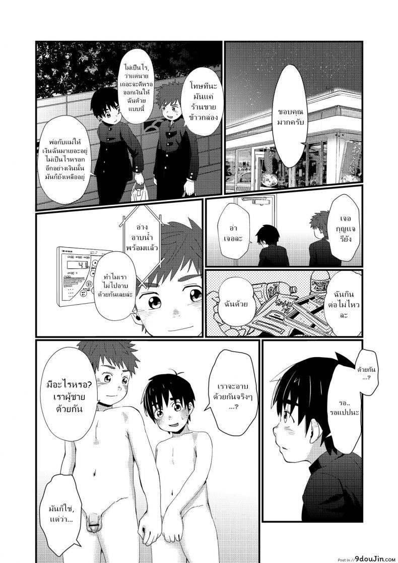 อ่านโดจิน แค่น้ำสองก็เสียซิง [Koufuku Iinchou (Happy)] Doukyuusei to Otomari | Sleepover with a Classmate อ่านฟรี หน้าที่ 13