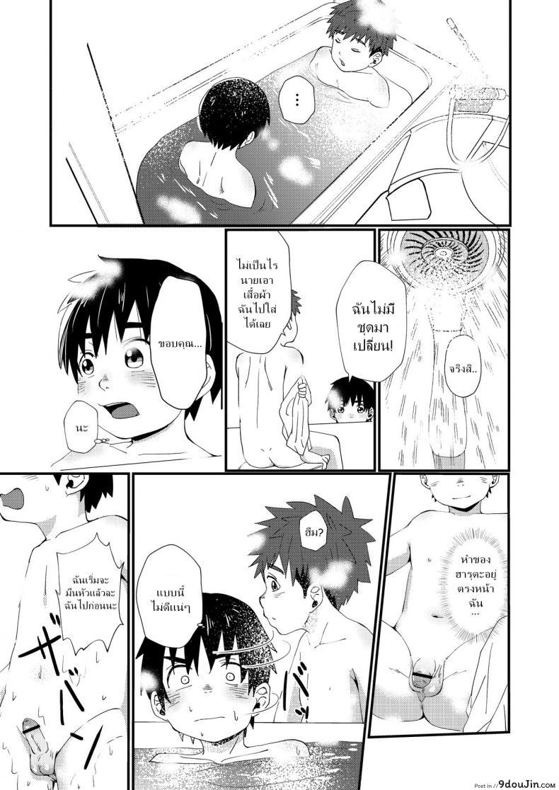 อ่านโดจิน แค่น้ำสองก็เสียซิง [Koufuku Iinchou (Happy)] Doukyuusei to Otomari | Sleepover with a Classmate อ่านฟรี หน้าที่ 14