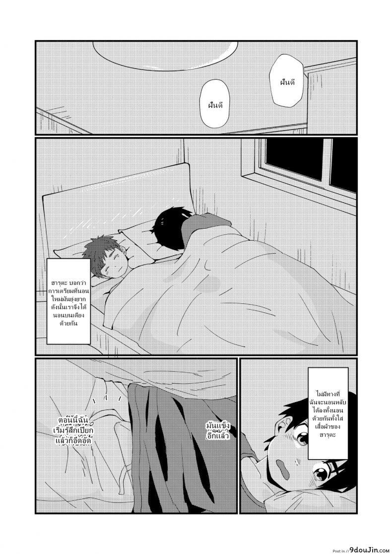 อ่านโดจิน แค่น้ำสองก็เสียซิง [Koufuku Iinchou (Happy)] Doukyuusei to Otomari | Sleepover with a Classmate อ่านฟรี หน้าที่ 16