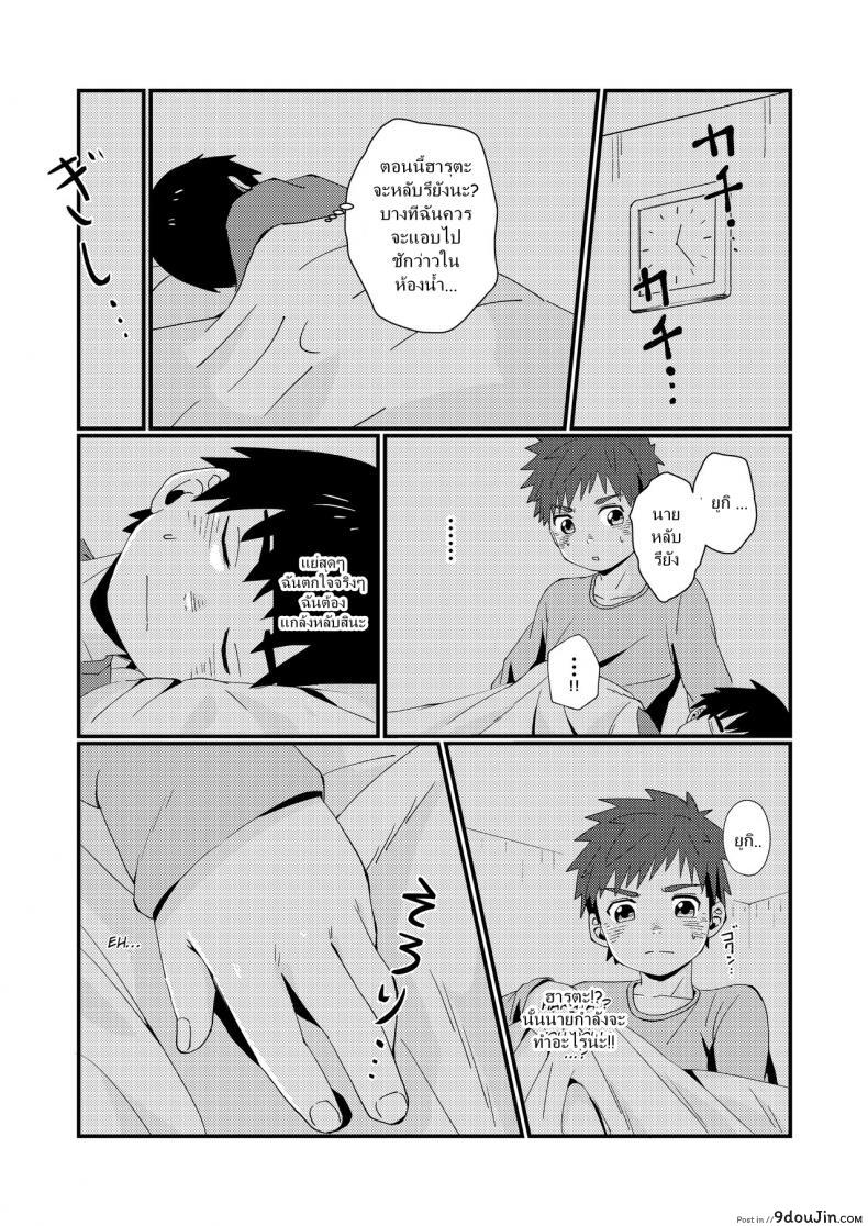 อ่านโดจิน แค่น้ำสองก็เสียซิง [Koufuku Iinchou (Happy)] Doukyuusei to Otomari | Sleepover with a Classmate อ่านฟรี หน้าที่ 17