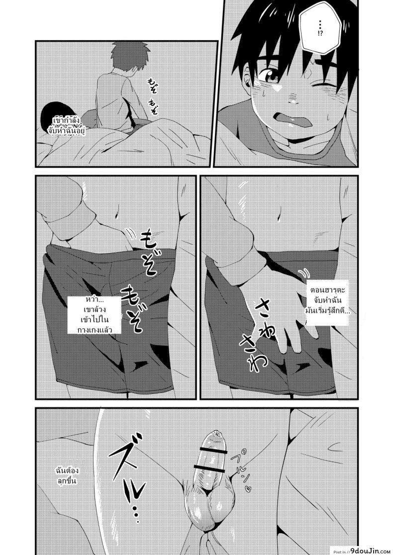 อ่านโดจิน แค่น้ำสองก็เสียซิง [Koufuku Iinchou (Happy)] Doukyuusei to Otomari | Sleepover with a Classmate อ่านฟรี หน้าที่ 18