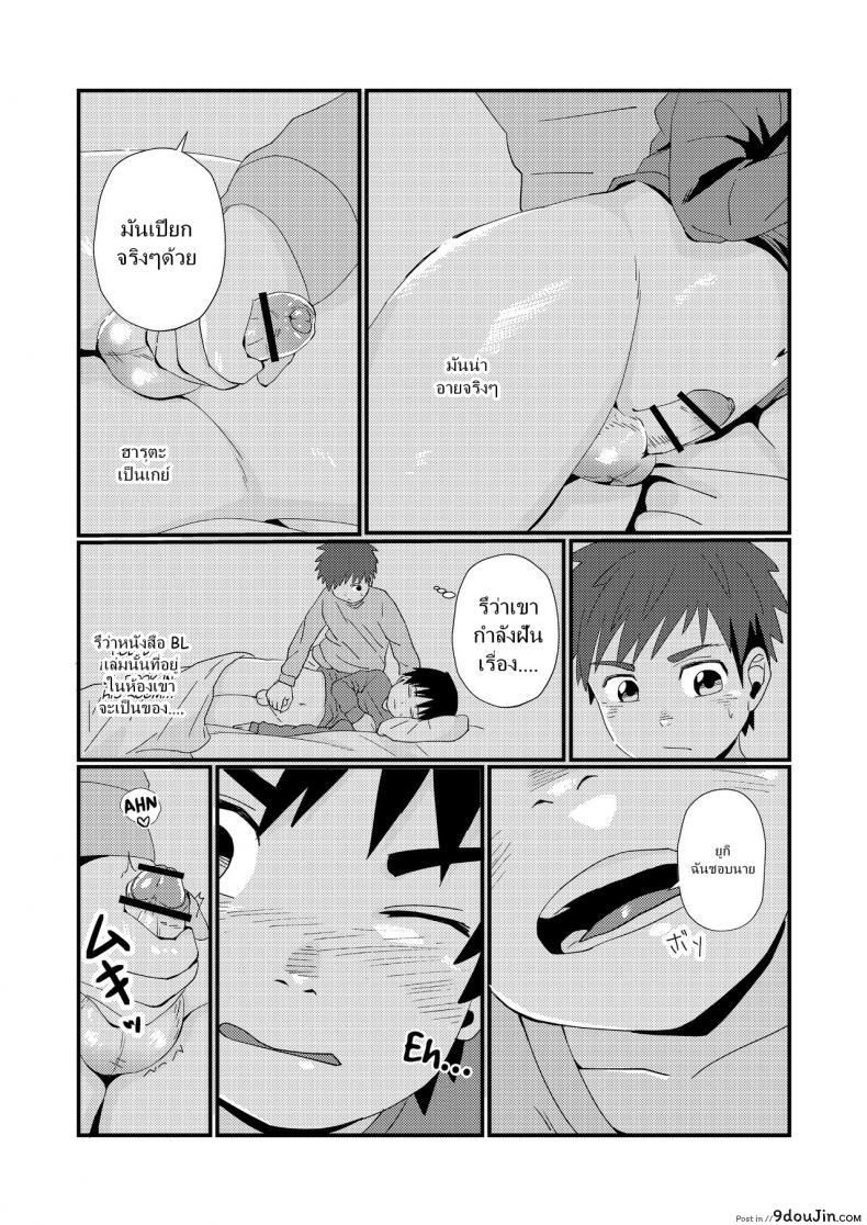 อ่านโดจิน แค่น้ำสองก็เสียซิง [Koufuku Iinchou (Happy)] Doukyuusei to Otomari | Sleepover with a Classmate อ่านฟรี หน้าที่ 19