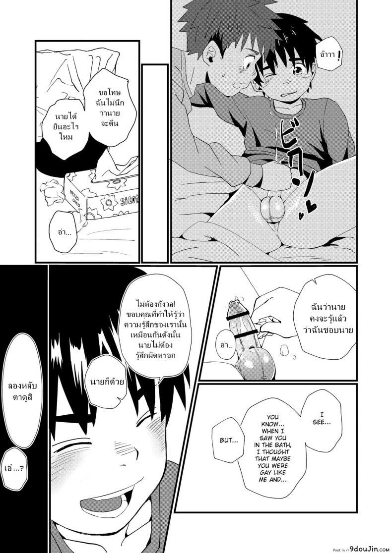 อ่านโดจิน แค่น้ำสองก็เสียซิง [Koufuku Iinchou (Happy)] Doukyuusei to Otomari | Sleepover with a Classmate อ่านฟรี หน้าที่ 20