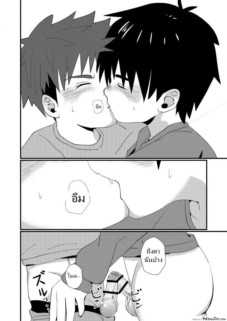 อ่านโดจิน แค่น้ำสองก็เสียซิง [Koufuku Iinchou (Happy)] Doukyuusei to Otomari | Sleepover with a Classmate อ่านฟรี หน้าที่ 21
