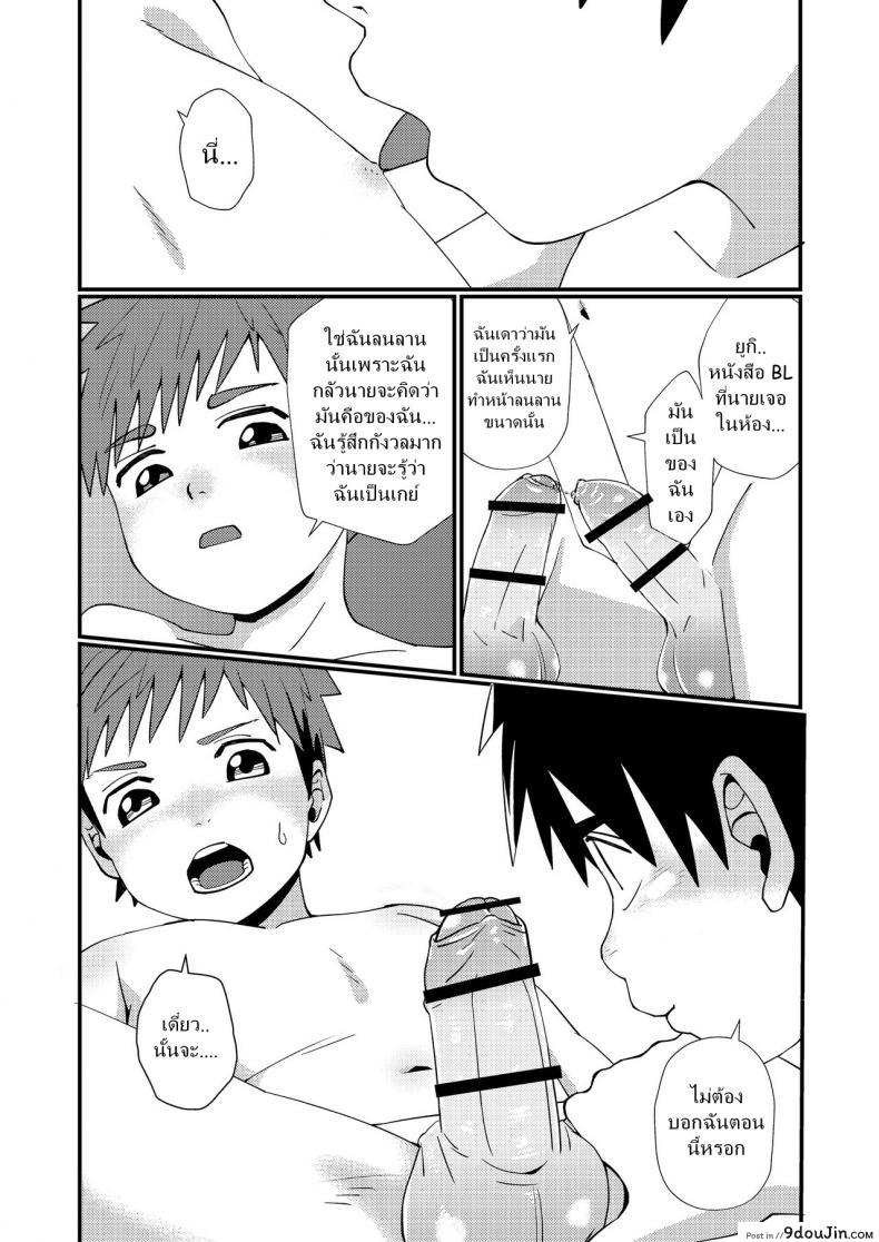 อ่านโดจิน แค่น้ำสองก็เสียซิง [Koufuku Iinchou (Happy)] Doukyuusei to Otomari | Sleepover with a Classmate อ่านฟรี หน้าที่ 22