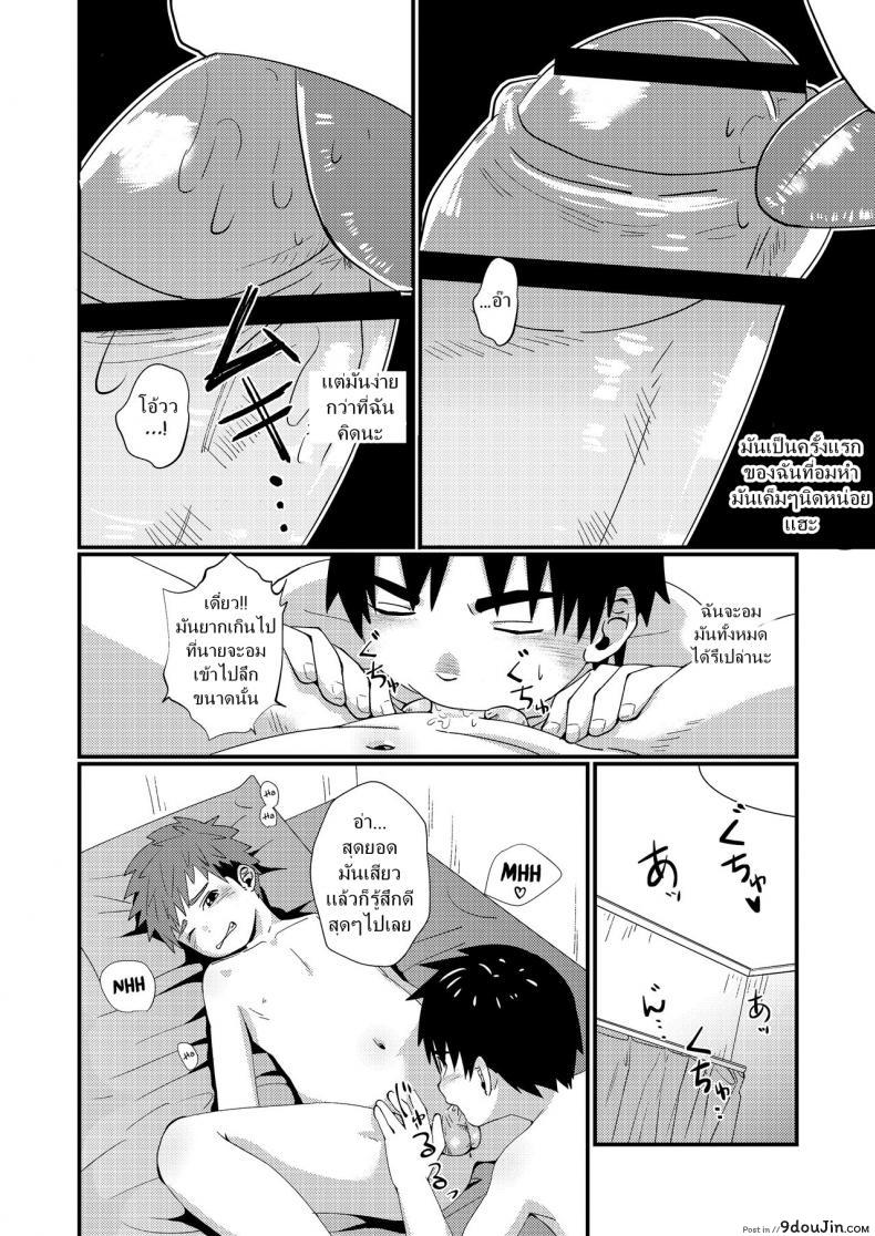อ่านโดจิน แค่น้ำสองก็เสียซิง [Koufuku Iinchou (Happy)] Doukyuusei to Otomari | Sleepover with a Classmate อ่านฟรี หน้าที่ 23