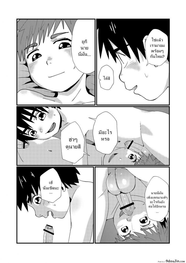 อ่านโดจิน แค่น้ำสองก็เสียซิง [Koufuku Iinchou (Happy)] Doukyuusei to Otomari | Sleepover with a Classmate อ่านฟรี หน้าที่ 24